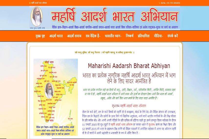 Maharishi Adarsh ​​Bharat Abhiyan